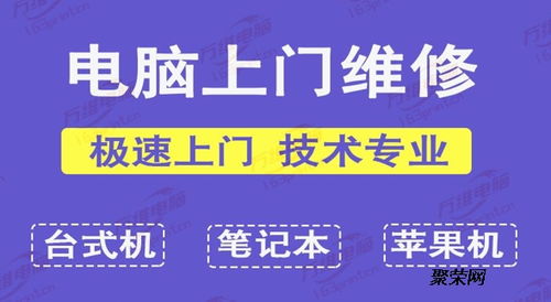 合肥濱湖CBD電腦維修中心 云谷路、廬州大道專業上門維修與網站設計服務