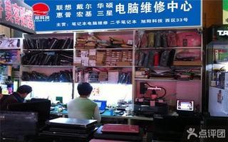 網站設計方案 泰安旭陽科技筆記本維修團購導航平臺