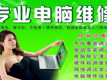 全力路電腦維修 24小時上門服務與專業網站設計，一站式解決您的數字化需求