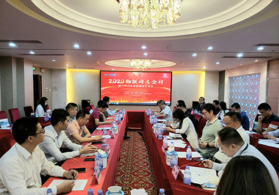 深圳市物聯網產業協會成功舉辦2020物聯網名企行暨第六期行業資源精準對接會，聚焦物聯網技術研發