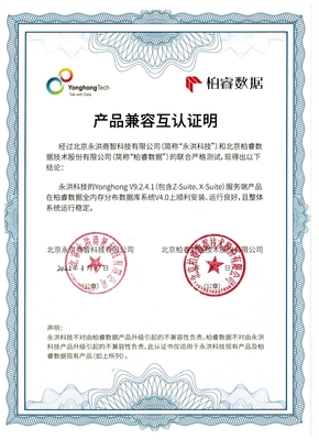 柏睿數(shù)據(jù)與永洪科技完成產(chǎn)品兼容互認(rèn)證，攜手加速企業(yè)數(shù)字化轉(zhuǎn)型